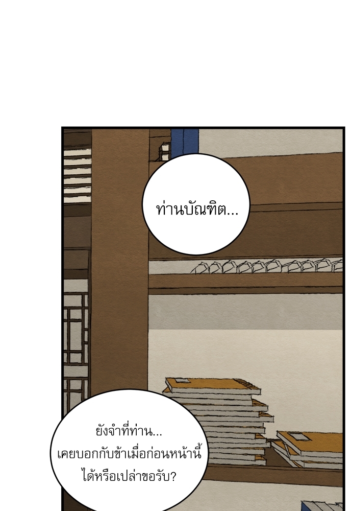 Painter of the Night 40 52